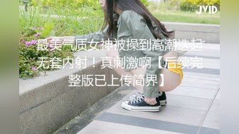 【推荐尊享】高颜值极品网红『梦菲桐香』土豪订制私拍流出 自慰喷水高跟翘臀 极致诱惑超骚想操她