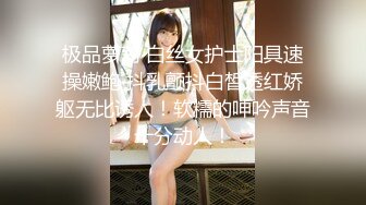 童颜巨乳小骚货✿粉嫩美鲍被塞入大肉棒，一对小白兔摇摇晃晃惹人眼，一览清纯小可爱爱爱时娇羞的小淫娃模样