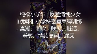 新流出酒店安防摄像头偷拍??可爱鲜嫩学妹被大屌男友猛烈输出~真销魂