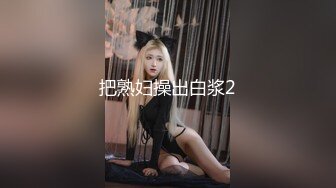 STP18905 新猎物达成 极品美乳超棒身材大一娇嫩学妹各式玩操调教