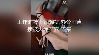 【最新2024無水首發】推特極品超強醫生女S【神罰大人】極限調教合集，火少雞巴毛龜頭穿刺馬眼調教精尿混合餵食等各種操作 (7)