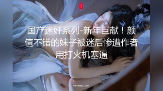 【核弹 爆乳女神】91情深叉喔 尾随劫色极品爆乳女主播 束缚炮机凌辱失禁潮吹 爆操湿淋小穴 梅开二度内射精壶