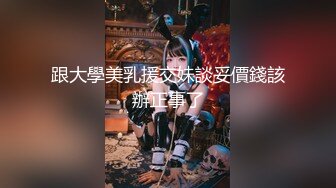 重庆车模下海【元素周期表】高颜值粉嫩小穴 道具自慰 及微信福利啪啪合集【90v】 (43)