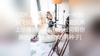 【极品稀缺破解摄像头】极品夫妻居家夫妻各种姿势做爱 玩爆性爱 爬行跪舔 口爆精液射满嘴都是 超清3K原版