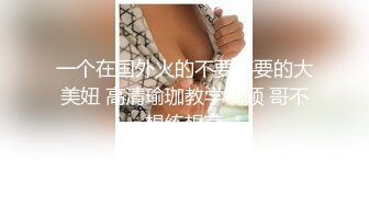 万人追踪OnlyFans亚裔极品网红女神Yuna休闲服销魂自慰 自吸式水晶屌疯狂自插高潮喷水