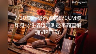 STP32358 天美传媒 TMW194 变性体验肉棒高潮 宋南伊 VIP0600