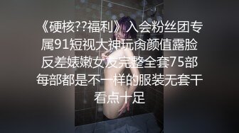 高能预警！10万粉极品身材颜值巅峰比女人还女人清纯外围T【小奶油】私拍，被金主各种玩肏，嗲声嗲气雌雄难辨直男最爱11 (1)