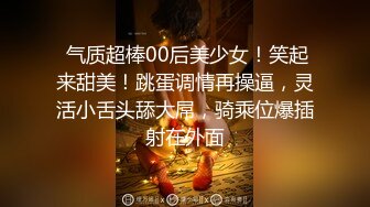 ❤️顶级反差！普通人女神有钱人母狗，推特大神【肥牛】订购，啪啪圈养调教可盐可甜清纯学生妹，年纪轻轻就已经骚到顶了