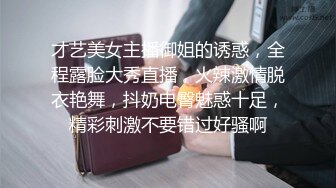 推油大帅拉良家技师下水，技师一直说不要不要 给你换个技师吧，被大帅一直拉着抱着，我不要我不会舔 不要舔，最后还是舔了 学着点！