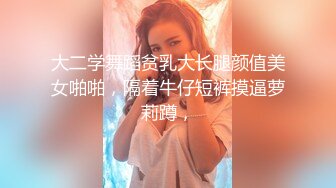 酒店约高颜值大学生兼职美女，白嫩美乳口活生疏