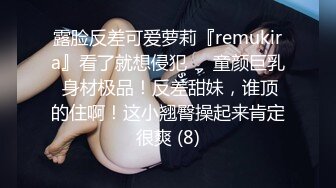 【少妇杀手007】陕西小夫妻今夜久违的激情，家中连干两炮，还是少妇最有韵味