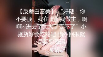 抖音顶级颜值巨乳反差少女小妍本名费炫裴，最近又火起来了，大尺度定制自慰视频曝光流出~[合集]