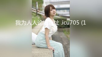 【OnlyFans】逃亡JJ爱KK，狂干群P，大型淫乱场面，两人真实夫妻，女的身材超级棒，群p的场面太过震撼 115