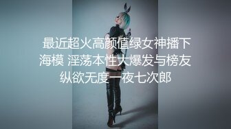 爆摄队经典国内名门学院，看看有钱人家的小女孩的BB有什么不一样^_^（第四期）