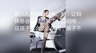 【高潮的干妈】今天来找我干妈 她不舒服让我帮他解决 坐在我身上不下来 让我无法自拔