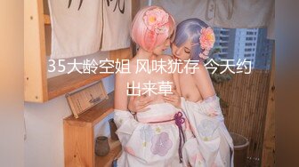 【新速片遞】   二月最新土豪高价定制❤️秀人网 章芃芃✨九头身大美女 超大尺度自慰 掰穴 高潮