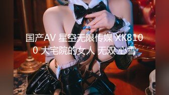 星空無限傳媒 XKVP57 二百五兄弟嫖娼 輪流爭搶娘們 橙子