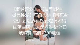 两个大叔干98年小妹妹，现在的人真开放，连续抽插嫩穴，场面淫荡刺激北京话对白有趣