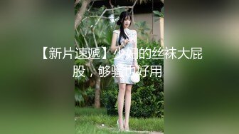 【新片首发】果冻传媒GDCM-021 拜精少女 亲爹不给钞 干爹给操又给钞