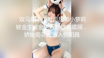 【超推荐❤️会尊享】极品御姐女神丝袜母狗【小语】