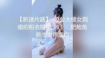 【新片速遞 】  《震撼⭐福利》私密电报群淫妻骚女友交流群内部会员专属福利⭐超多反差婊露脸啪啪被调教爆肏