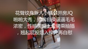 玩弄欲女黑絲情趣內衣狐肛塞騷玩SM刺激，淫聲浪語不斷，乳夾鞭打被口交滴蠟