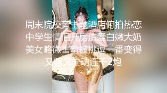  极品身材尤物 高冷女神床上就是这么放荡 极品火辣身材 大鸡巴征服骚母狗