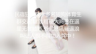 【性爱甄选极品萝莉】极品洛丽塔喵喵穿JK制服蒙眼被土豪哥哥后入爆操 扛腿抽插直接内射 第三视角