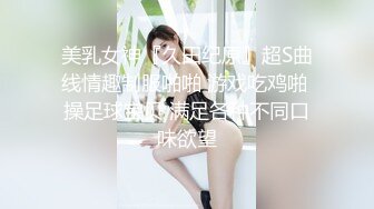 OF淫妻系博主★☆leesuwoody★☆  虽然是一堆夫妻经营的账号 但内容比较偏向百合 内有换妻party 跟另一位OF博主 JJessi 有过换妻联动 质量还算不错