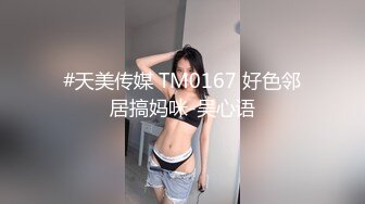 ?优雅性感尤物?反差女神〖FortuneCuttie〗准新娘被按摩师推倒插入，从矜持到享受内射，老公头顶青青草原，对白精彩