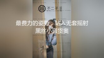 韩国富二代包养白净母狗萝莉「little_le_nni」BDSM后庭开发日记 束缚鞭打虐阴虐肛滴蜡【第二弹】 (4)