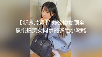 ED Mosaic 平时乖巧懂事的粉鲍21岁女大生想尝试多P (2)