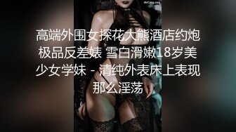   美丽大方媚黑留学生反差婊主动约炮大黑驴屌 被干的高潮迭起一浪高过一浪