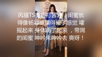 OF浪漫主义上海留学生身材娇小翘臀媚洋女【asya】最后停更订阅私拍流出，恋上大肉棒各种唯美性爱野战 (9)