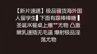 在火车卧铺中铺上玩刺激，奶头露露玩硬了，，下铺的大叔一直唠唠个不停，殊不知骚货正在揉淫穴！