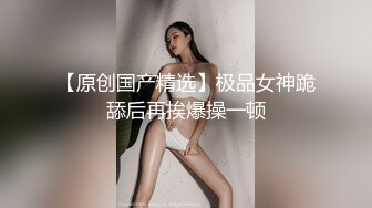 神山满月高颜值美女情趣装自摸诱惑，慢慢脱掉掰穴自摸近距离特写