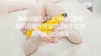 电报群高价定制福利，性感御姐，小马拉大车乱伦女主【奶瓶】紫薇高潮喷水，诱惑十足 (1)