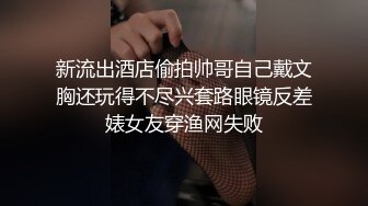 美女瑜伽老师的裸体交学