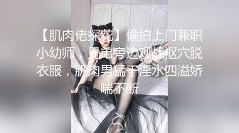 【网红反差婊】饼干姐姐 FortuneCuttie 超顶白虎女神 十