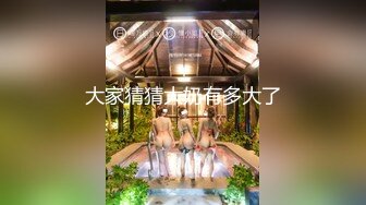 ☀️邻家小妹☀️婷婷玉立的邻家小妹妹 每次都会主动掰开小嫩穴跟屁股好让肉棒插得更深! 且很认真享受插入 少女颜值爱了