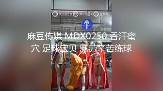 麻豆传媒映画华语AV剧情新作-爱爱需要勇气 2021经典复刻情欲版勇气MV 唯美性爱