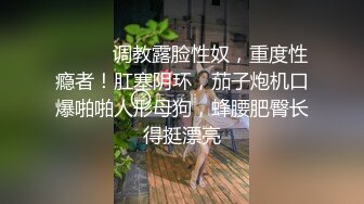 【完整版下集】粉萌小怪兽伪娘勾引体育生