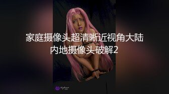 【新片速遞】 聊聊生活突然就控制不住了，抠逼口交，掰开老婆的大骚逼供各位客官意淫！