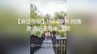 星空传媒 XK-8148 JK少女做黄播被班主任发现后威胁做爱