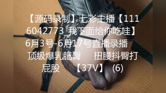 【源码录制】七彩主播【1116042773_我下面给你吃哇】6月3号-6月17号直播录播✴️顶级爆乳肥臀✴️扭腰抖臀打屁股✴️【37V】  (6)