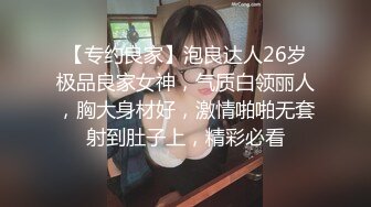 一线天无毛馒头逼，80斤新人面罩小妹，娇小身材美穴肥臀，第一视角被狂干抽插，后入爆操从下往上拍摄