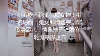 颜值反差女神【嗯啊女】大JB插逼 爆菊自慰一字马【11v】 (7)