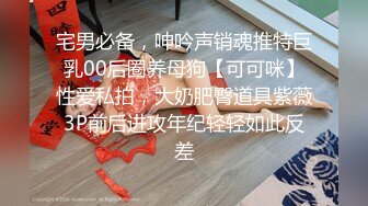 【淫乱性爱强烈推荐】重度绿帽老公VS超抖M淫妻 内射+虐操+多P+SM+露出+黑超操 (2)