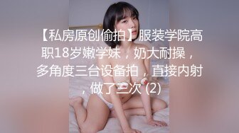 ✿足球宝贝✿潮吹女神〖小水水〗足球宝贝偷偷自慰喷水被主人发现了，惩罚就是喷水水让主人的大鸡巴满意 被操喷了