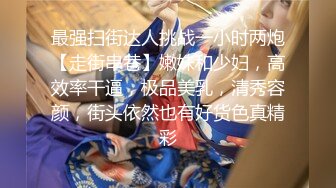 2024年真实良家露脸自拍【水水的小姨子】为了给孩子赚生活费，白嫩的小少妇，被无套内射，观感极佳！ (5)